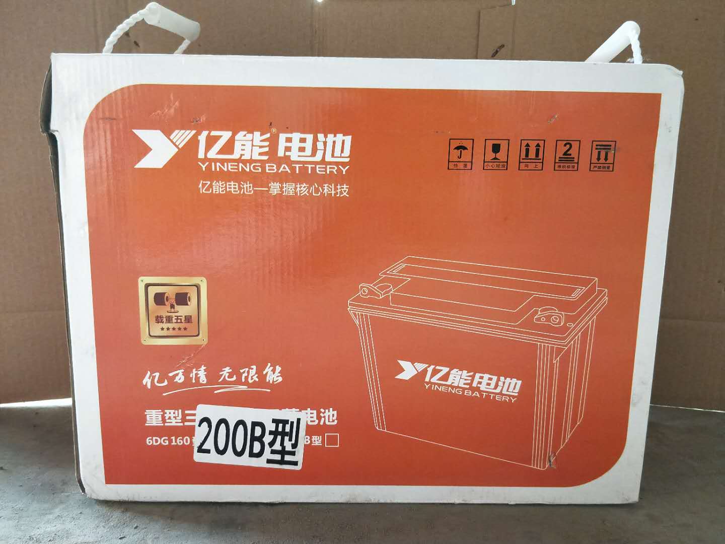 重型三轮车专用蓄电池